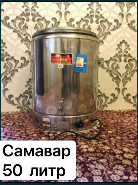 Самовар